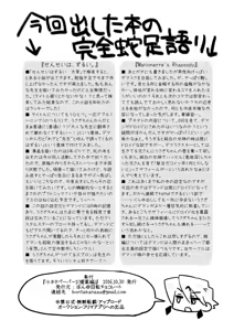 Page 127 of Artist:ぼん - preview thumbnail