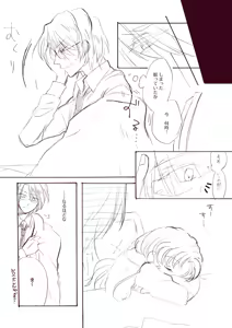 Page 164 of Artist:ぼん - preview thumbnail