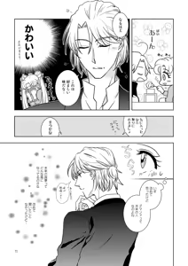 Page 251 of Artist:ぼん - preview thumbnail