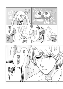Page 255 of Artist:ぼん - preview thumbnail