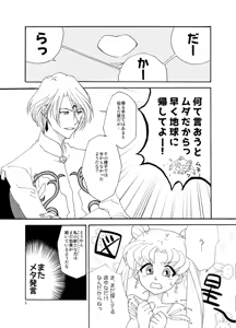 Page 261 of Artist:ぼん - preview thumbnail