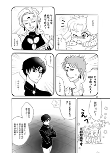 Page 265 of Artist:ぼん - preview thumbnail