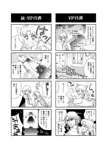 Page 276 of Artist:ぼん - preview thumbnail