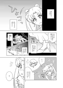 Page 284 of Artist:ぼん - preview thumbnail