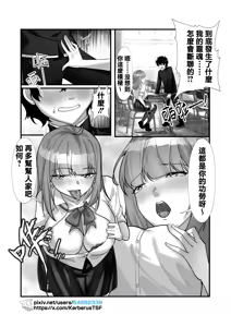 Page 10 of 魂鏈1 - preview thumbnail