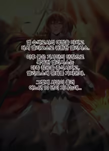 Page 3 of ELSWORD Series <3#Empire Sword  H> - preview thumbnail