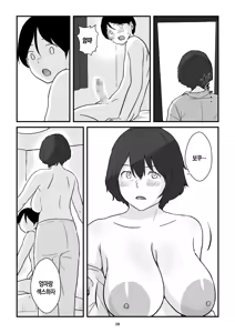 Page 28 of Mama wa Boku no Condom | 엄마는 나의 콘돔 - preview thumbnail