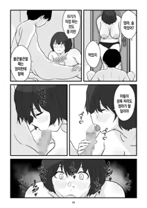Page 29 of Mama wa Boku no Condom | 엄마는 나의 콘돔 - preview thumbnail