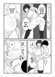 Page 37 of Mama wa Boku no Condom | 엄마는 나의 콘돔 - preview thumbnail