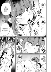 Page 28 of Ofuro-gakari no Kaori Mama | 목욕 도우미 카오리 엄마 - preview thumbnail