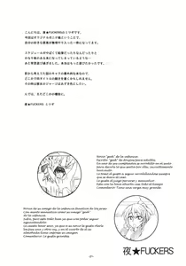 Page 20 of Otakare -Kanojo ga Spats ni Kigaetara- - preview thumbnail