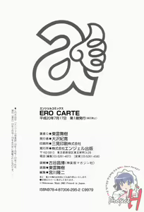 Page 185 of ERO CARTE - preview thumbnail