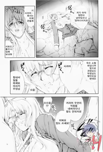 Page 70 of ERO CARTE - preview thumbnail