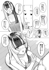 Page 3 of rdn-chan ga Model suru Hanashi - preview thumbnail