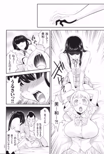 Page 103 of Idol Kankin Live! - preview thumbnail