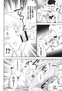 Page 105 of Idol Kankin Live! - preview thumbnail