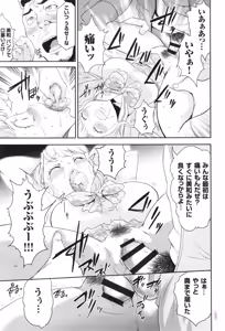 Page 108 of Idol Kankin Live! - preview thumbnail