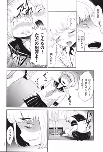 Page 113 of Idol Kankin Live! - preview thumbnail