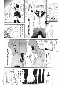 Page 123 of Idol Kankin Live! - preview thumbnail