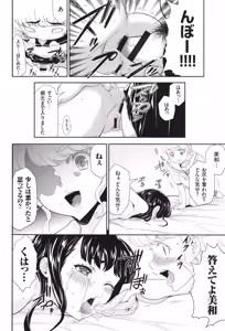 Page 135 of Idol Kankin Live! - preview thumbnail