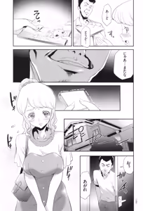 Page 140 of Idol Kankin Live! - preview thumbnail