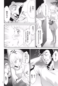 Page 141 of Idol Kankin Live! - preview thumbnail