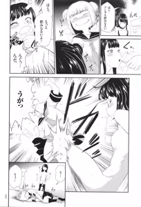 Page 15 of Idol Kankin Live! - preview thumbnail