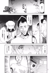 Page 160 of Idol Kankin Live! - preview thumbnail