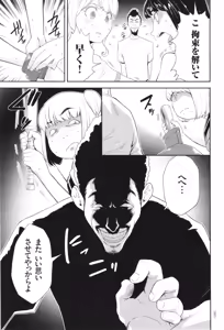 Page 162 of Idol Kankin Live! - preview thumbnail