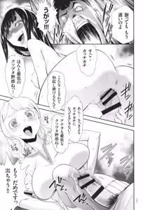 Page 172 of Idol Kankin Live! - preview thumbnail