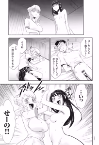 Page 174 of Idol Kankin Live! - preview thumbnail