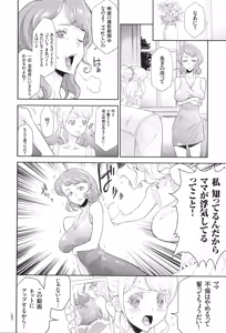 Page 187 of Idol Kankin Live! - preview thumbnail