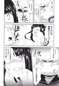 Page 43 of Idol Kankin Live! - preview thumbnail