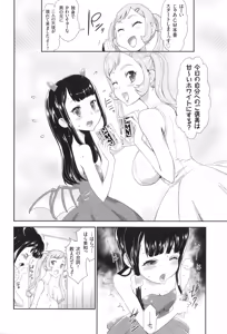 Page 67 of Idol Kankin Live! - preview thumbnail