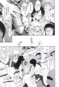 Page 108 of Nama Iki! Kyousei Zecchou no Utage - preview thumbnail