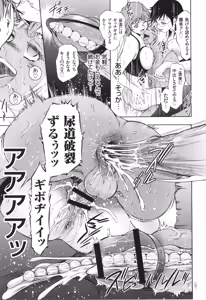 Page 192 of Nama Iki! Kyousei Zecchou no Utage - preview thumbnail