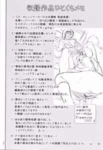 Page 195 of Nama Iki! Kyousei Zecchou no Utage - preview thumbnail