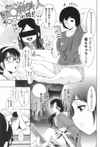 Page 56 of Nama Iki! Kyousei Zecchou no Utage - preview thumbnail