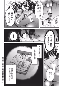 Page 107 of AV Joyuu no Kaa-san to Hikikomori no Boku ga Sex Suru You ni Natta Wake - preview thumbnail