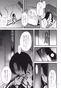 Page 126 of AV Joyuu no Kaa-san to Hikikomori no Boku ga Sex Suru You ni Natta Wake - preview thumbnail