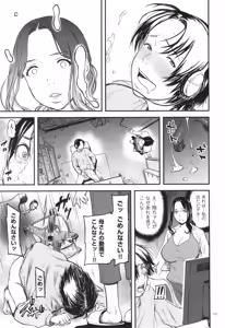 Page 16 of AV Joyuu no Kaa-san to Hikikomori no Boku ga Sex Suru You ni Natta Wake - preview thumbnail