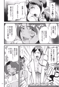 Page 161 of AV Joyuu no Kaa-san to Hikikomori no Boku ga Sex Suru You ni Natta Wake - preview thumbnail