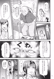 Page 164 of AV Joyuu no Kaa-san to Hikikomori no Boku ga Sex Suru You ni Natta Wake - preview thumbnail