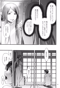 Page 186 of AV Joyuu no Kaa-san to Hikikomori no Boku ga Sex Suru You ni Natta Wake - preview thumbnail