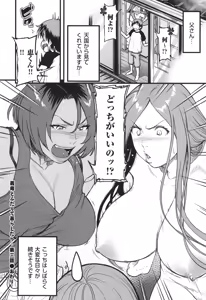 Page 199 of AV Joyuu no Kaa-san to Hikikomori no Boku ga Sex Suru You ni Natta Wake - preview thumbnail