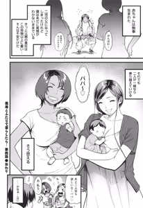 Page 215 of AV Joyuu no Kaa-san to Hikikomori no Boku ga Sex Suru You ni Natta Wake - preview thumbnail