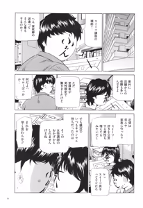 Page 24 of House Keeper -Mangaka Ahi . N na no Kaseifu Taikan repo - - preview thumbnail
