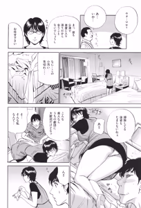 Page 51 of House Keeper -Mangaka Ahi . N na no Kaseifu Taikan repo - - preview thumbnail