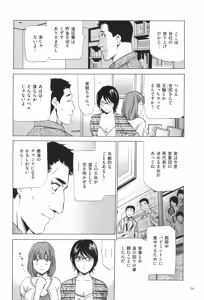 Page 63 of House Keeper -Mangaka Ahi . N na no Kaseifu Taikan repo - - preview thumbnail