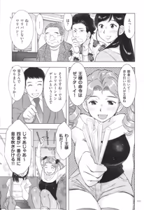 Page 105 of Fushidarari - preview thumbnail